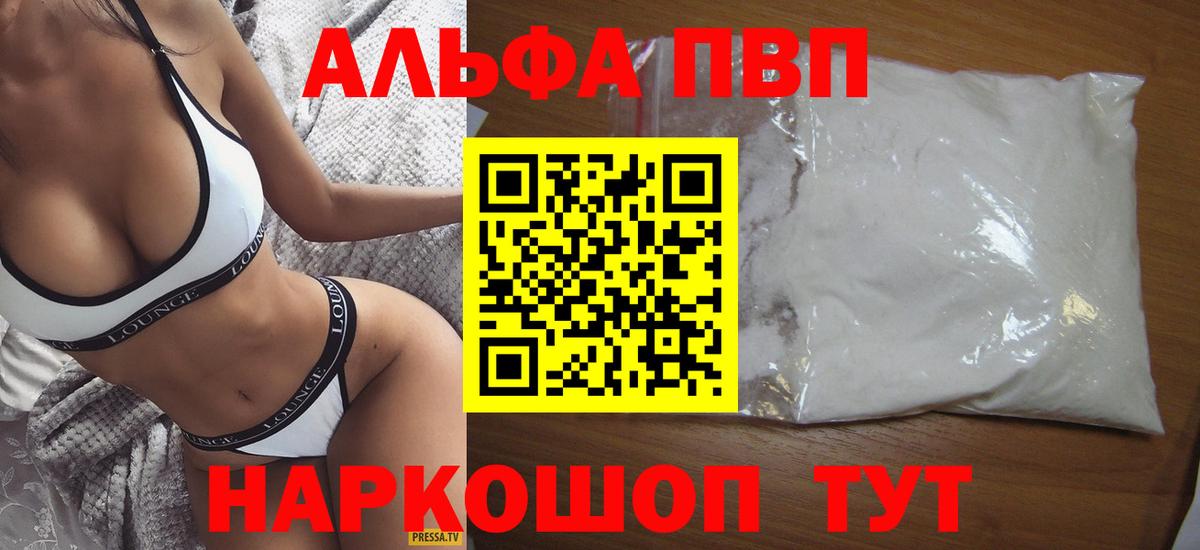 APVP Crystall Верхняя Салда