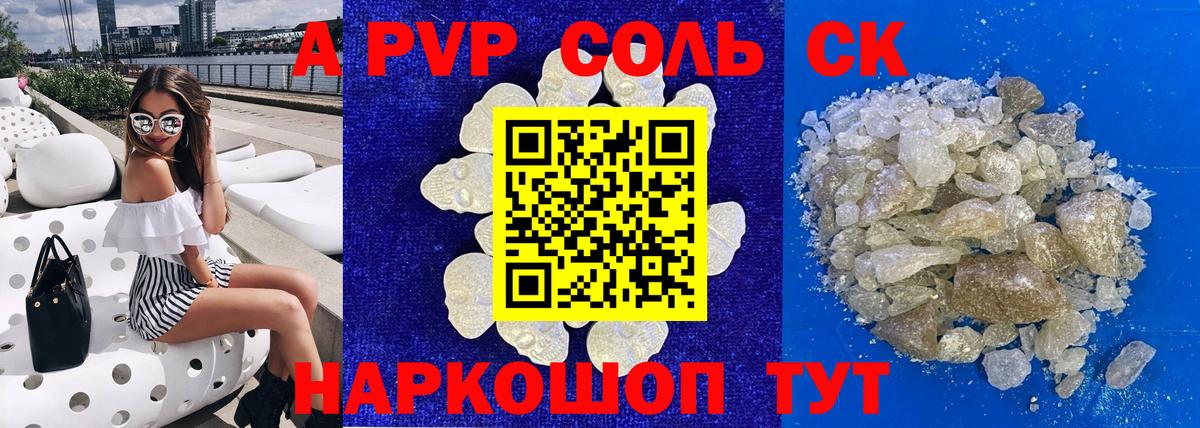 А ПВП VHQ  Alpha-PVP кристаллы  А ПВП  Верхняя Салда  А ПВП мука  Вход с VPN 