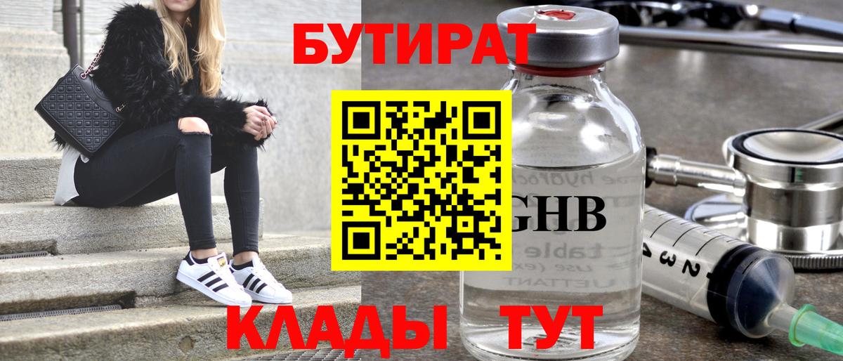 Бутират BDO 33% Верхняя Салда