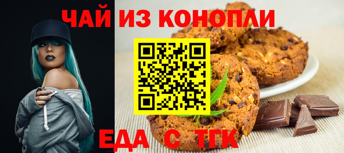 Cannafood марихуана Верхняя Салда