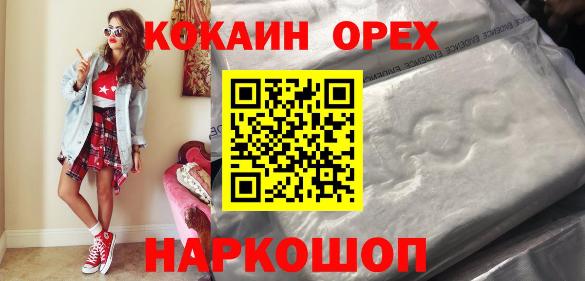 КОКАИН 97% Верхняя Салда