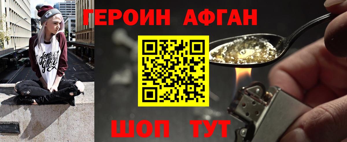 Верхняя Салда  ГЕРОИН белый  Вход с VPN 