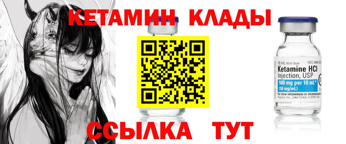 Кетамин ketamine  Вход с VPN  Верхняя Салда  Кетамин ketamine 