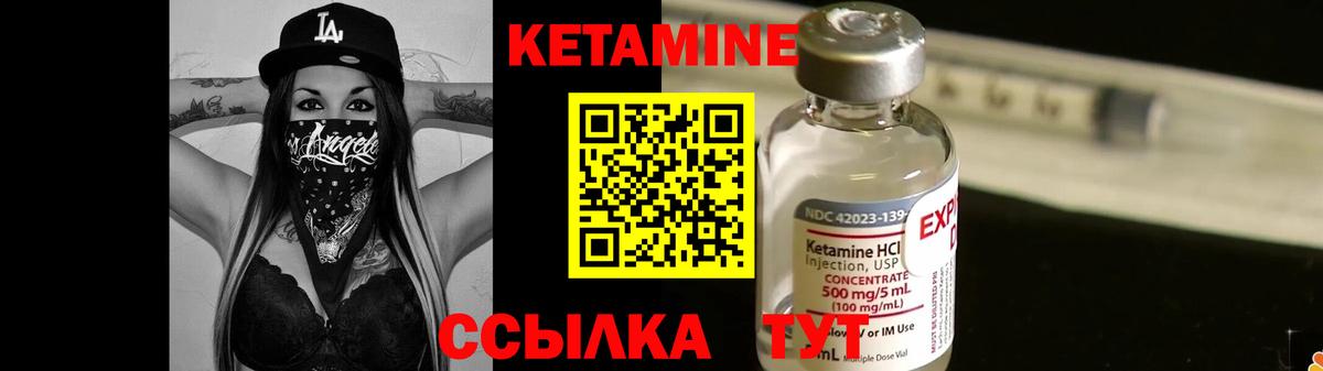 Кетамин VHQ Верхняя Салда