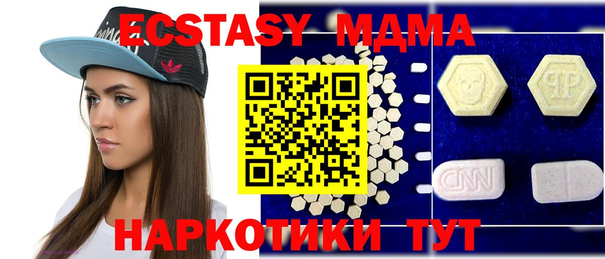 МДМА кристаллы  МДМА молли  Вход с VPN  Верхняя Салда 