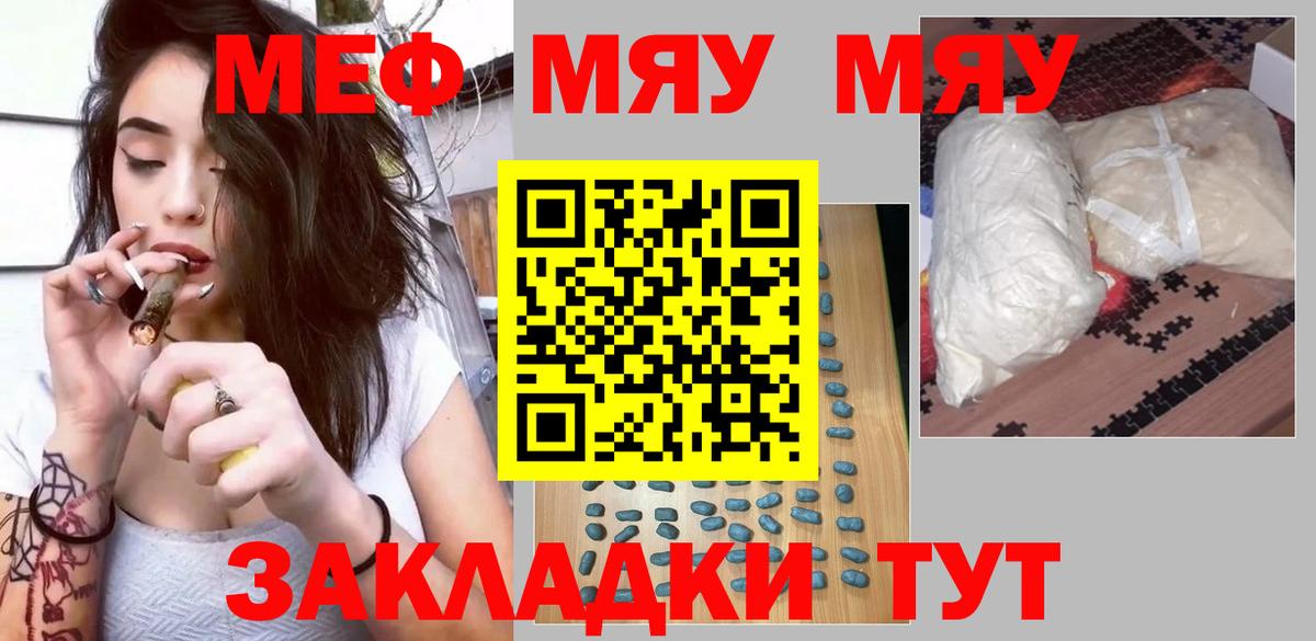 МЯУ-МЯУ кристаллы  где найти наркотики  Мефедрон кристаллы  Верхняя Салда  Вход с VPN 
