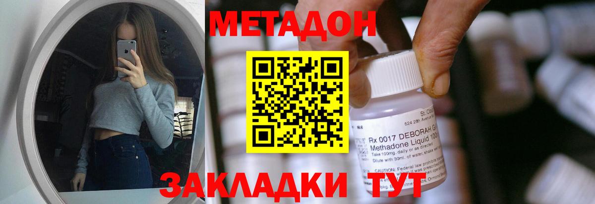 Метадон methadone  Вход с VPN  Верхняя Салда  Метадон VHQ 