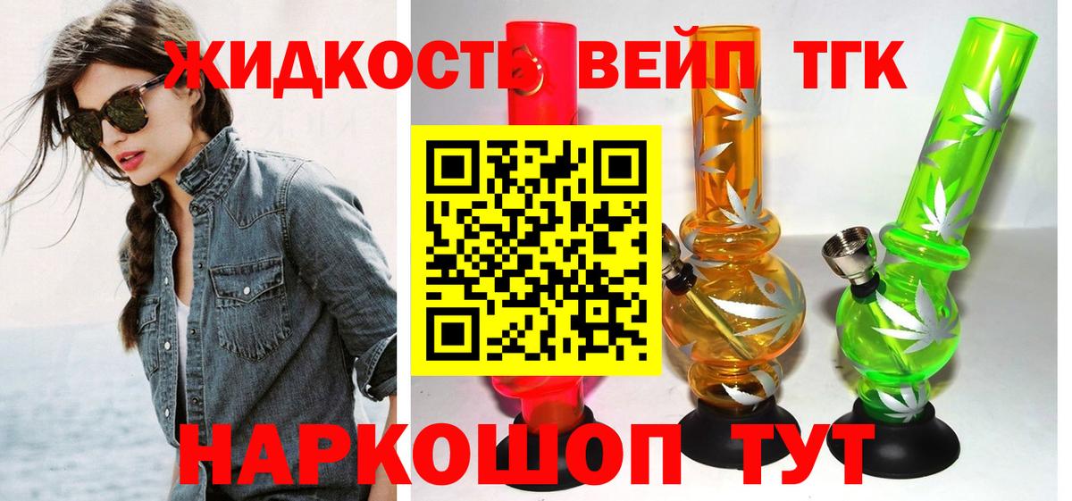Верхняя Салда  цена   Вход с VPN  Дистиллят ТГК концентрат 