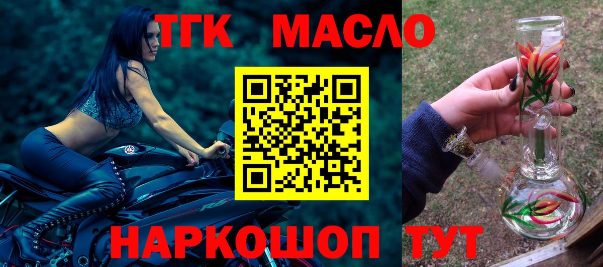 Дистиллят ТГК концентрат Верхняя Салда